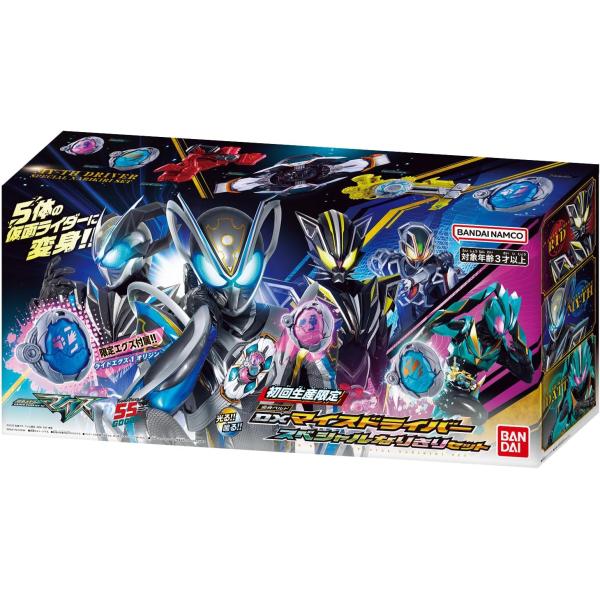 【新品】 仮面ライダーマイス 初回生産限定 変身ベルト DXマイスドライバー スペシャルなりきりセット 佐賀