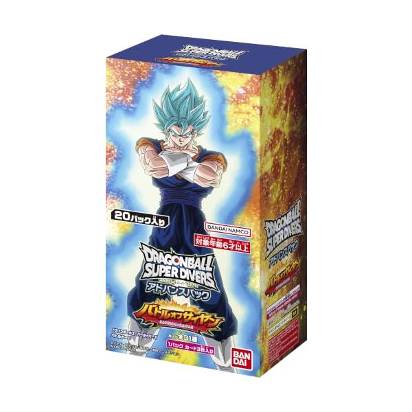 【未開封BOX】【新品】 ドラゴンボールスーパーダイバーズ アドバンスパック バトルオブサイヤン BOX 佐賀