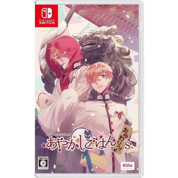 【新品】 あやかしごはん -おかわりっ!- for S Nintendo Switch佐賀
