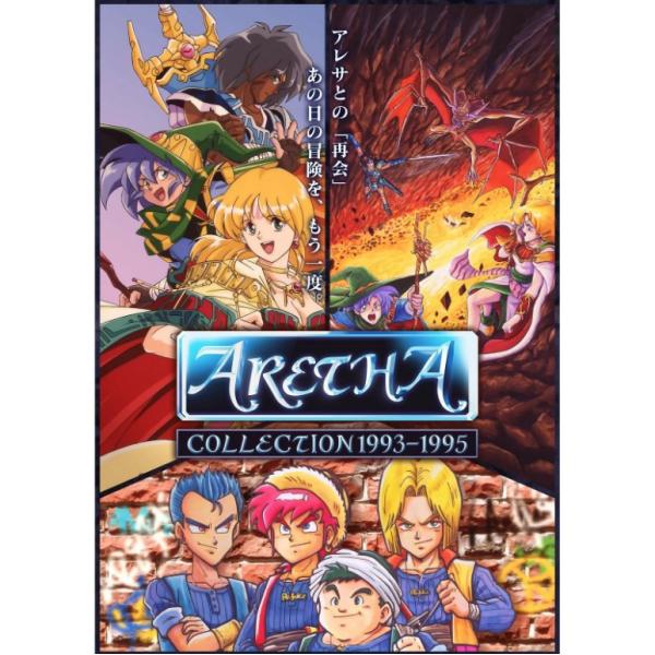 【新品】 アレサCOLLECTION 1993-1995 特装版 Nintendo Switch 佐賀