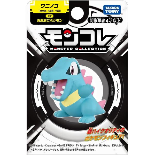 新品】 ポケットモンスター モンコレ ワニノコ 佐賀 : 赤い熊さんYahoo