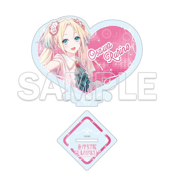 【新品】 『蓮ノ空女学院スクールアイドルクラブ』ハート型アクリルスタンド Ver.Dream Believers 大沢 瑠璃乃 佐賀