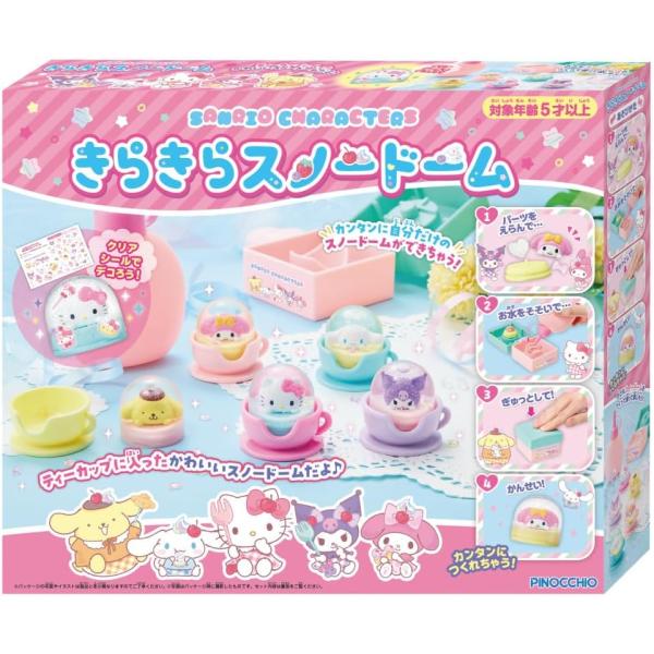 新品】 Sanrio characters サンリオキャラクターズ きらきらスノー