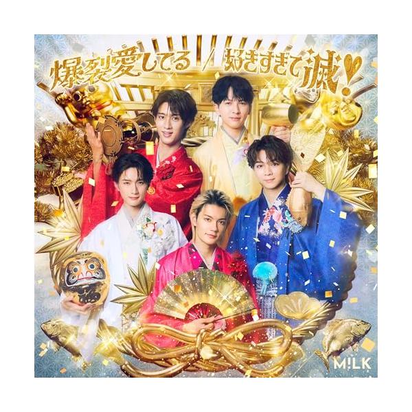 キャンペーン対象】【新品】 爆裂愛してる/好きすぎて滅! 初回限定盤A