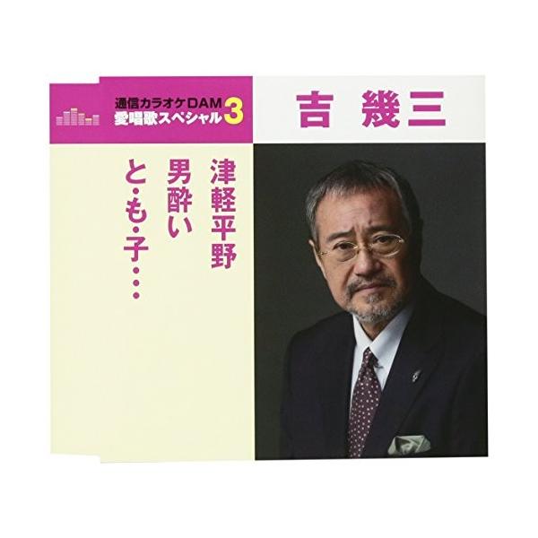 合わせ買い不可 取寄 津軽平野 男酔い と も 子 Cd 吉幾三 t 赤い熊さんyahoo 店 通販 Yahoo ショッピング
