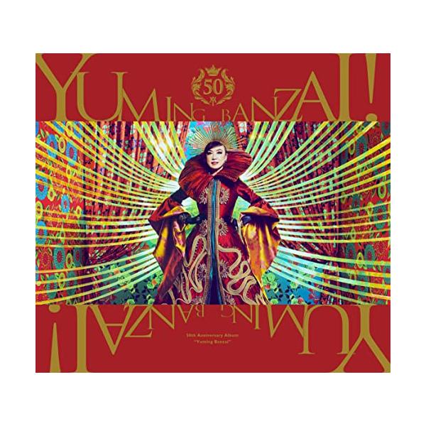 新品】 ユーミン万歳! 松任谷由実50周年記念ベストアルバム 初回限定盤