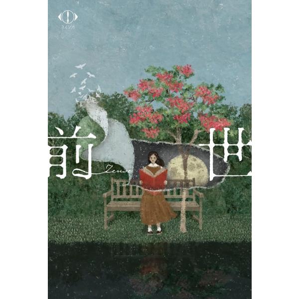 【Blu-ray】【新品】 ヨルシカ LIVE 2024「前世」(初回限定盤)(2枚組) [Blu-ray] Blu-ray ヨルシカ 佐賀