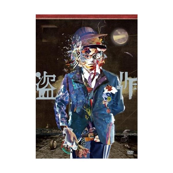 【DVD】【予約】 ヨルシカ LIVE 「盗作」(通常盤) DVD ヨルシカ