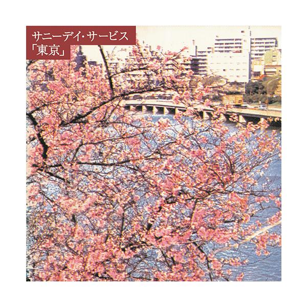 【予約】 東京(完全生産限定盤) アナログレコード サニーデイ・サービス