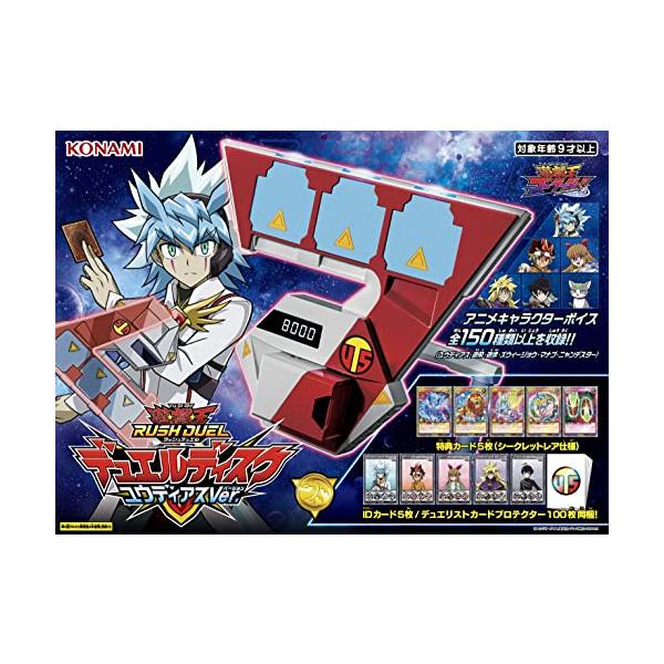 新品】 遊戯王ラッシュデュエル デュエルディスク ユウディアス 新品】 遊戯王ラッシュデュエル デュエルディスク ユウディアス