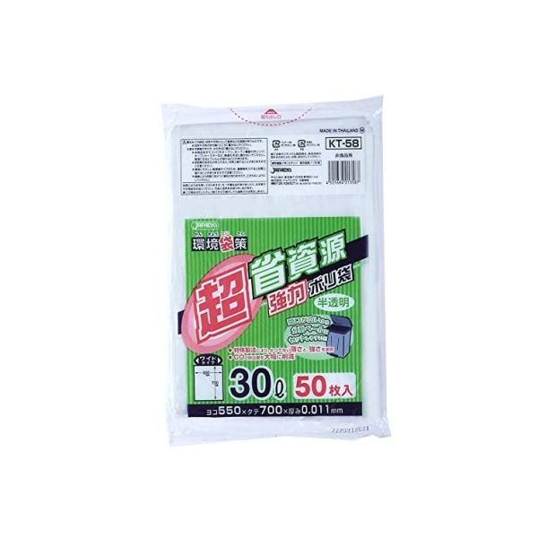 他サイト： 超省資源強力ポリ袋３０Ｌ５０枚半透明の商品画像