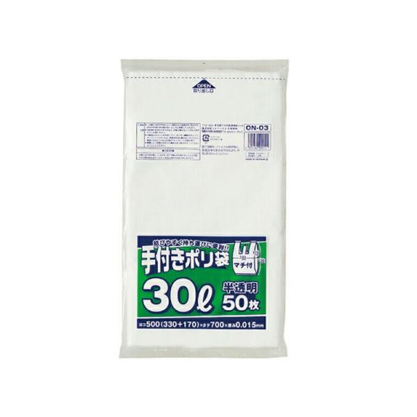 他サイト： 手付きポリ袋３０Ｌ白半透明５０Ｐの商品画像