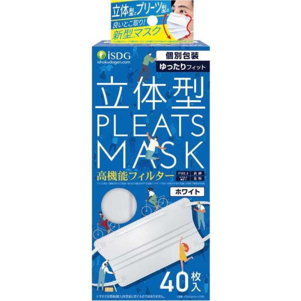 他サイト： 立体型プリーツマスク ゆったりフィット ホワイト (40枚入) ウイルス飛沫　花粉等　立体不織布　平ゴム　不織布マスク　個包装　呼吸しやすい　快適　清潔の商品画像