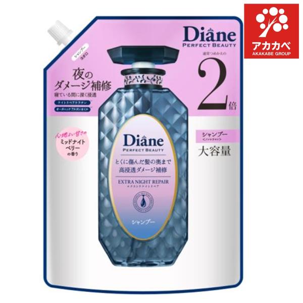 他サイト： ダイアン　パーフェクトビューティ―　エクストラナイトリペア　シャンプー  詰替 大容量 ( 660ml ) 詰め替えの商品画像