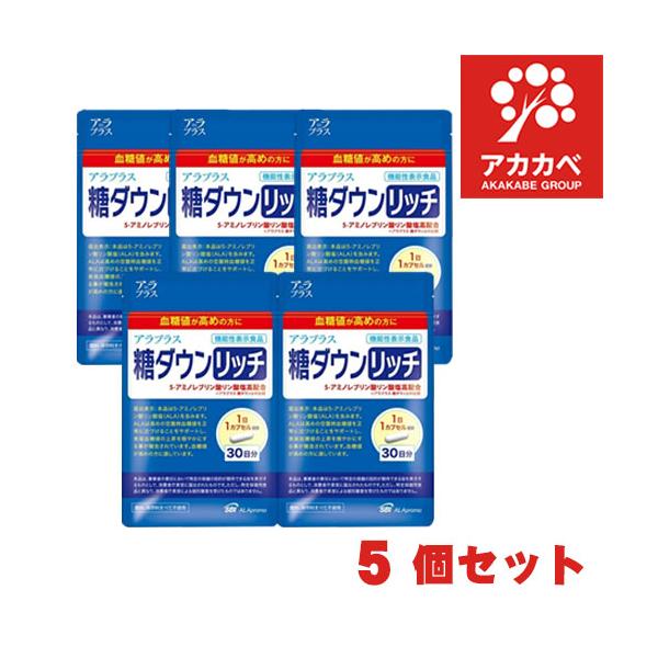 機能性表示食品❢糖ダウンリッチ　30粒×5袋 機能性表示食品❢糖ダウンリッチ 30粒×5袋 【公式通販】