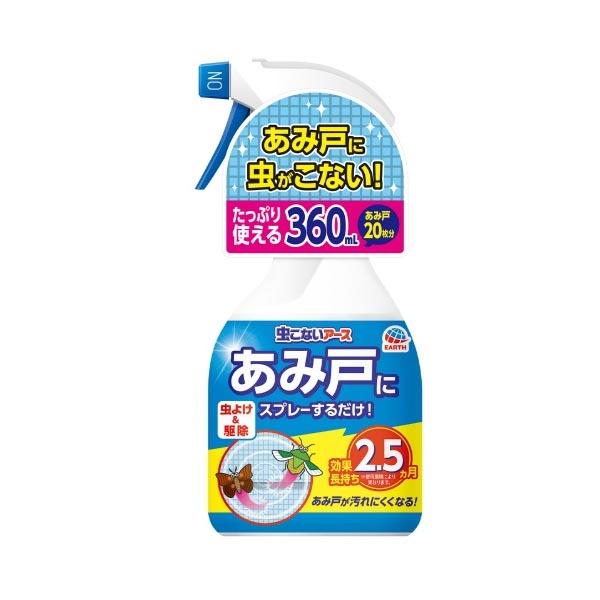 他サイト： 虫こないアース あみ戸にスプレーするだけ(360ml)【虫こないアース】の商品画像