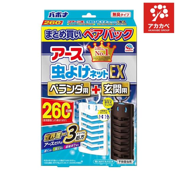 他サイト： アース製薬 アース 虫よけネットEX ベランダ用 + 玄関用 260日用 お買い得 ペアパック 吊り下げるタイプの虫よけ 虫よけ  虫除け 虫除けネット 不快害虫 セットの商品画像