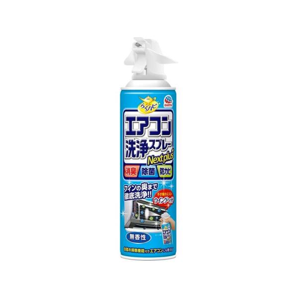 他サイト： らくハピ エアコン洗浄スプレー Nextplus 無香性(420ml)の商品画像
