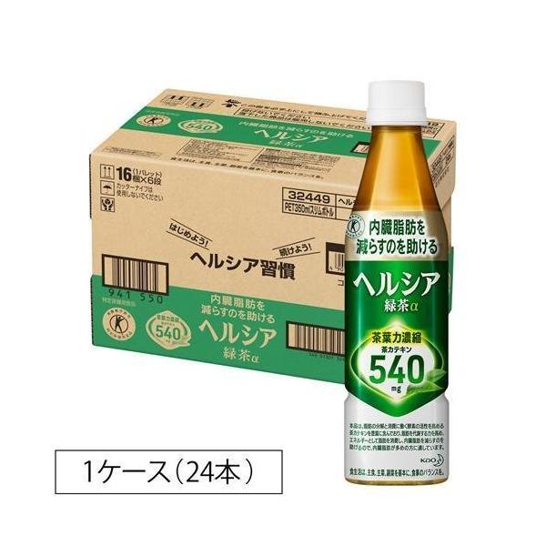 【24個セット】ヘルシア緑茶３５０ＭＬスリムボトル【同梱不可・指定日不可】