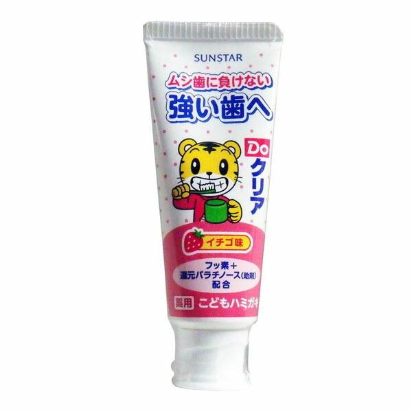 サンスター Doクリア こどもハミガキ イチゴ味 70g 1ケース しまじろう サンスター Doクリア こどもハミガキ イチゴ 70g (歯磨き粉