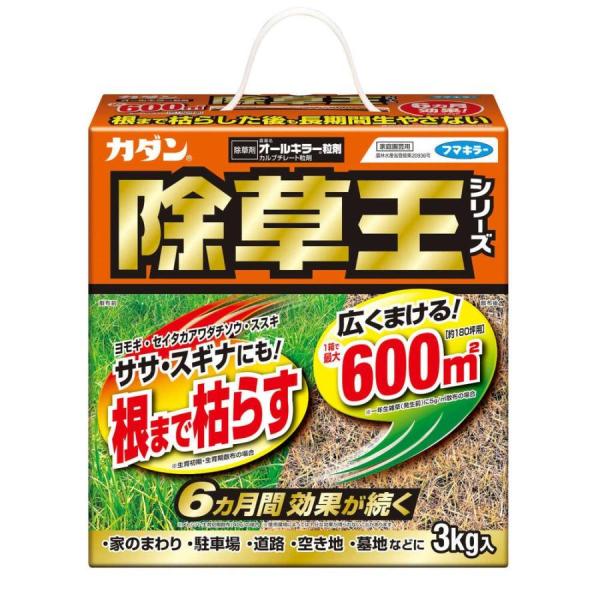 カダン 除草王 オールキラー 粒剤 (3kg）雑草　広範囲　効果持続　ガーデニング　家の周り　駐車場　空地　墓地　予防　根まで枯らす【フマキラー】