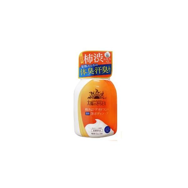 太陽のさちEX デオドラント泡ボディソープ 本体(450ml) : アカカベ公式