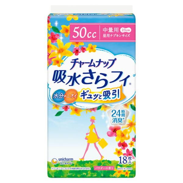 【50cc】チャームナップ 吸水さらフィ 中量用 38枚入 18枚入 計10袋 チャームナップ 吸水さらフィ 女性用 50cc 中量用 昼用ナプキンサイズ
