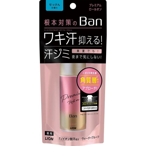 他サイト： バン(Ban) 汗ブロックロールオン プレミアムゴールドラベル せっけんの香り(40ml)の商品画像