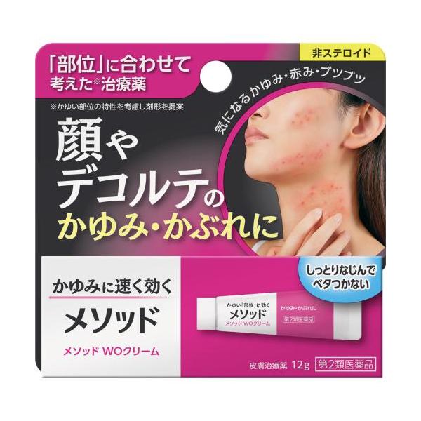 他サイト： 【第2類医薬品】メソッド WOクリーム　12g　乾燥　非ステロイド　顔　デコルテ　かゆみ　かぶれ　湿疹　皮膚炎　ただれ　あせも　無着色の商品画像