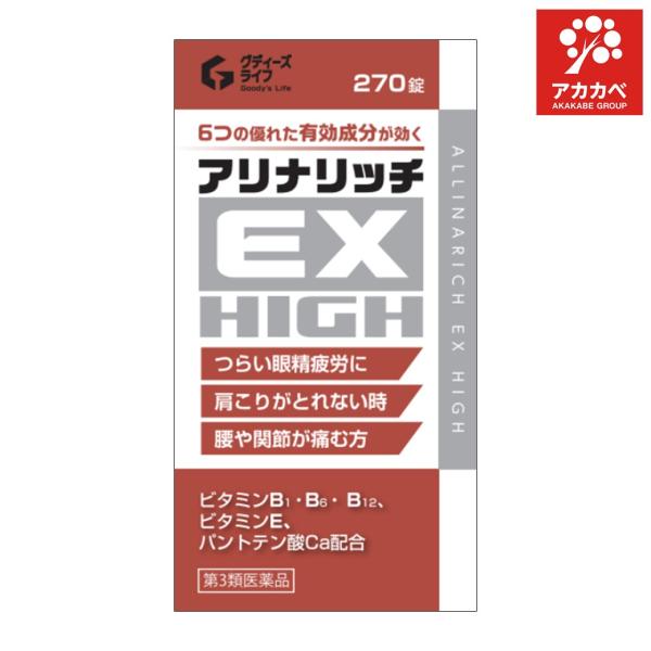 本品は、ビタミンB1誘導体のフルスルチアミン塩酸塩、ビタミンB6、ビタミンB12のビタミン群を主剤とし、自律神経をコントロールするガンマ-オリザノールが効果的に作用し、目の疲れ、肩こり、腰の痛みなど、ツライ症状に優れた効果をあらわします。補...