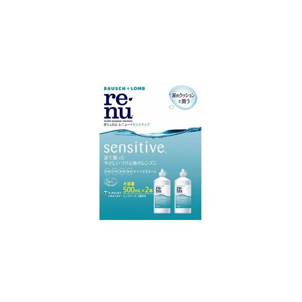他サイト： レニューセンシティブ５００ＭＬ×２本の商品画像