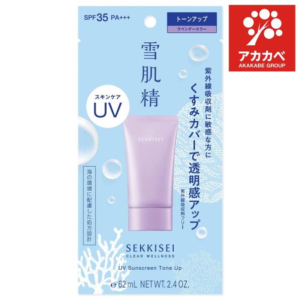 ラベンダーカラーのジェルが血色感＆透明感をアップさせ、肌をワントーン明るくみせるジェルタイプの日やけ止め
