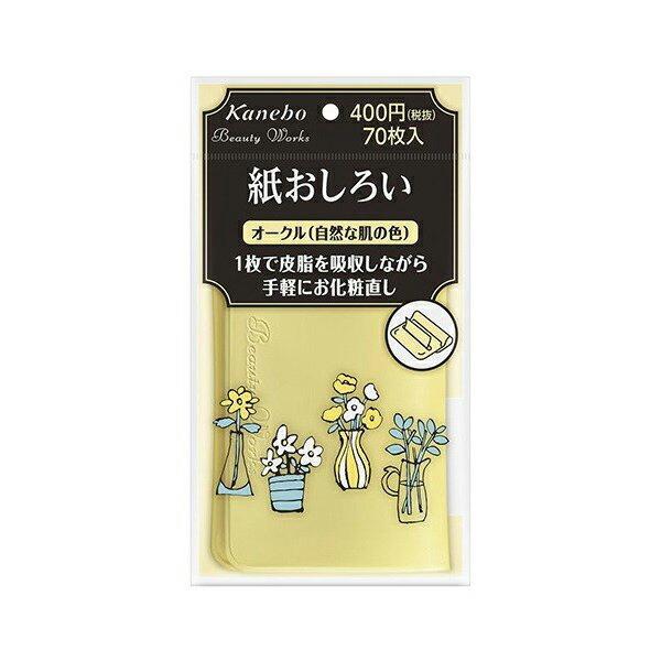 �J�l�{�E (Kanebo) �r���[�e�B���[�N�X �������낢 �I�[�N�� (70��)
