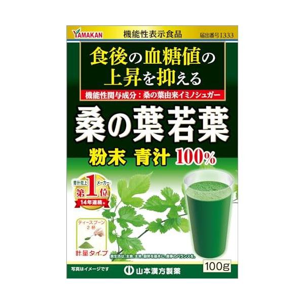 他サイト： 山本漢方 桑の葉若葉粉末 100％(100g) 機能性表示食品 青汁 大麦若葉　桑の葉　血糖値の上昇　健康食品　食品　健康サポート　生活習慣　健康維持　計量タイプの商品画像