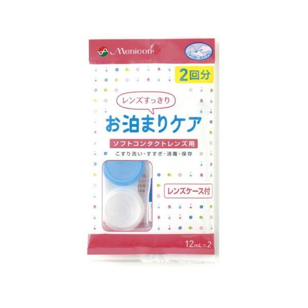 他サイト： お泊まりケア１２ｍＬ×２Ｐの商品画像
