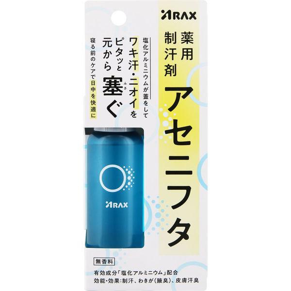 アラクス 薬用制汗剤 アセニフタ(50ml) : アカカベ公式オンライン