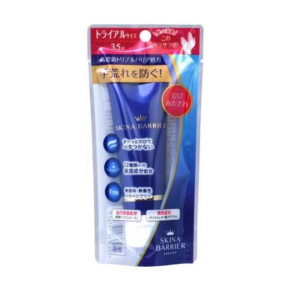 他サイト： 【メール便対応】大木製薬 スキナバリア 35g  薬用 ハンドクリーム 【医薬部外品】【送料無料】の商品画像