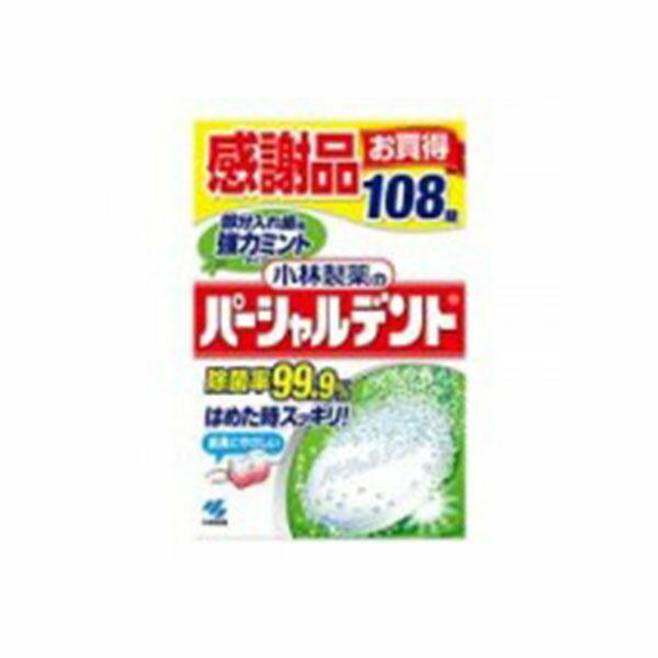 ѐ ۂł^tfg̓~g 108 Ӊiiy^tfgz