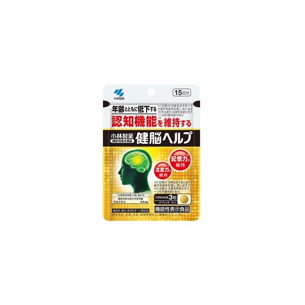 他サイト： 小林製薬の機能性表示食品 健脳ヘルプ ( 45粒入 )【ネコポス】認知機能低下サポートサプリの商品画像
