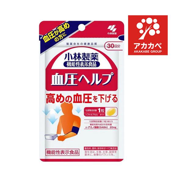 他サイト： 血圧ヘルプ 約30日分 血圧対策サプリメント ( 30粒入り )　小林製薬の栄養補助食品　【ネコポス】の商品画像