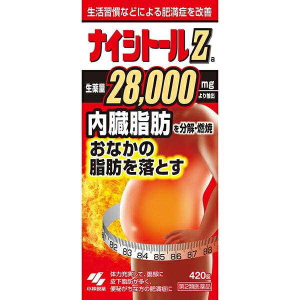 3個セット☆送料無料】【第2類医薬品】小林製薬 ナイシトールZa