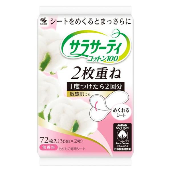 ѐ TT[eB Rbg100 2d˂̂߂V[g(36g(72))yTT[eBz