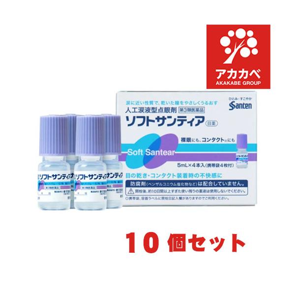 ソフトサンティアは涙液に近い性質を持った人工涙液で、涙液不足に伴う目のかわき・異物感などの不快な症状を改善します。また、ソフトサンティアは、コンタクトレンズに対して何ら影響を及ぼさないことが確かめられていますので、すべてのタイプのコンタクト...