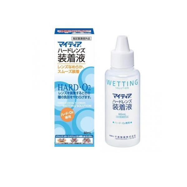 ・とろりとした粘性のある液が、ハード・O2レンズをつつみこんで表面に薄い膜をつくります・レンズが角膜にあたるときの負担をやわらげ、装着時の違和感や刺激を緩和します・レンズ表面を涙となじみやすくして、レンズのくもりを防ぎます・装着の際に指でレ...