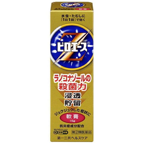 他サイト： 【第2類医薬品】ピロエースZ軟膏15ｇ(セルフメディケーション税制対象)【ピロエース】の商品画像