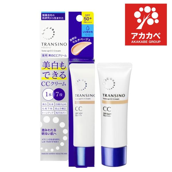 【トランシーノ薬用トーンアップＣＣクリーム マルチベージュ】（リニューアル）美白しながら最強ＵＶカット。透明美肌に導くトーンアップＣＣクリーム 「美白」「乳液」「日焼け止め」「化粧下地」「色ムラ補正」「トーンアップ」「毛穴カバー」の１本７役...