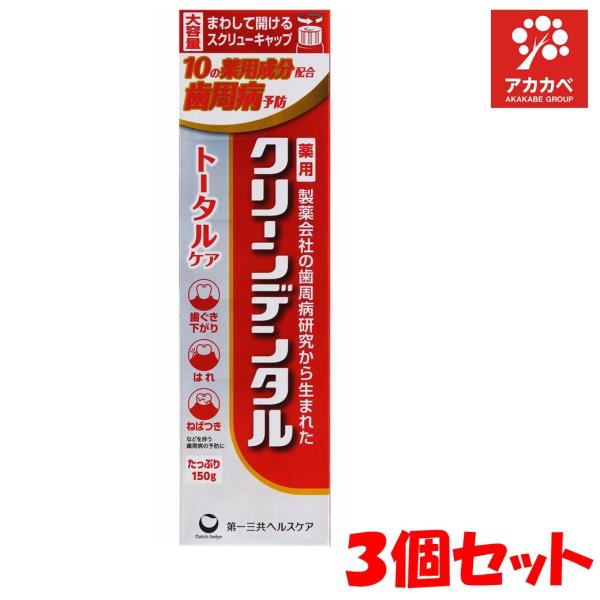 ●10の薬用成分配合 歯周病予防●歯周病予防からむし歯予防まで●くせになるスッキリ塩味【効能 効果】・歯槽膿漏(歯周炎)の予防・歯肉炎の予防・歯石の形成及び沈着を防ぐ・むし歯の発生及び進行の予防・口臭の発生の防止・歯を白くする・タバコのヤニ...