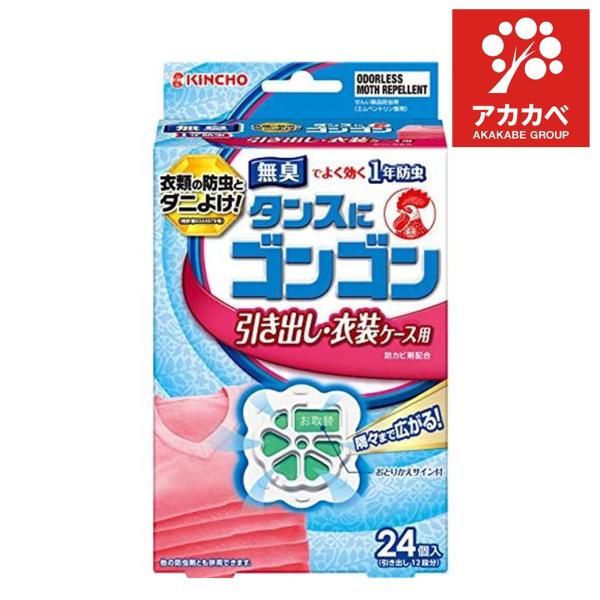 ・無臭でよく効く1年防虫<・カビの発育を抑え、衣類を守ります・取り換え時期が一目で分かるおとりかえサイン付き・クローバーをモチーフにしたコンパクト容器