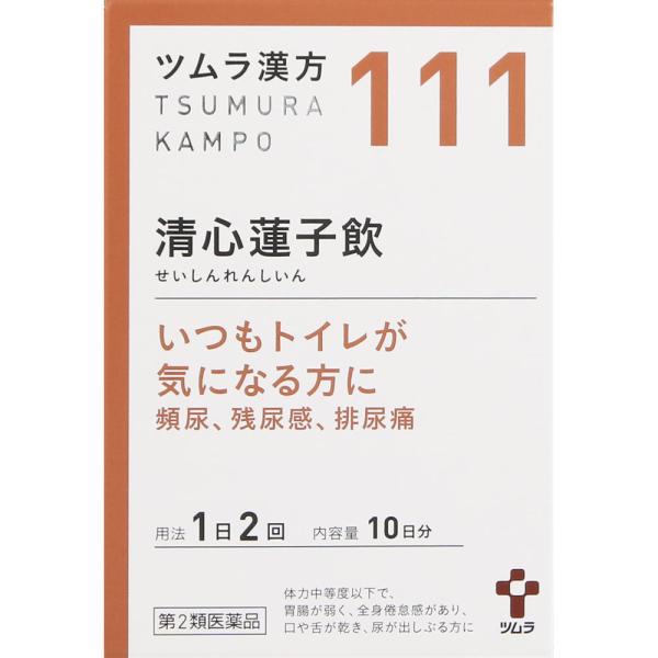 他サイト： ツムラ漢方清心蓮子飲エキス顆粒 ２０包 【第2類医薬品】【ツムラ漢方】【111】【置き配/ゆうパケットパフ専用】【対面不可】【補償対象外】【同梱不可商品】の商品画像