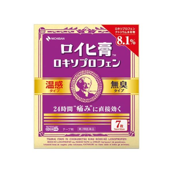 他サイト： 【第2類医薬品】★ロイヒ膏ＴＭロキソプロフェンの商品画像